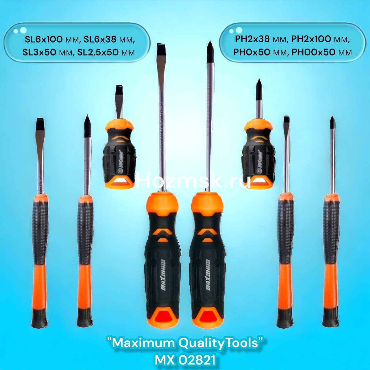 набор отверток ph/sl, 8 предметов, для точных работ, "maximum" mx 02821 (2365) оптом