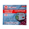 Уровень лазерный самовыравнивающийся,12 линий, зеленый луч, «Maximum» (2801)